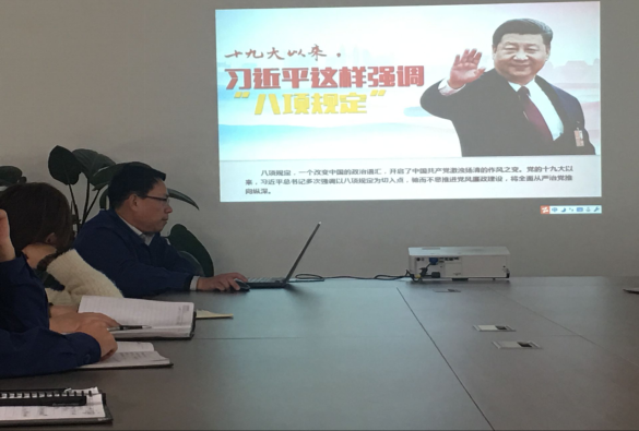 天山制藥黨支部學(xué)習(xí)八項規(guī)定精神,增強(qiáng)作風(fēng)建設(shè)